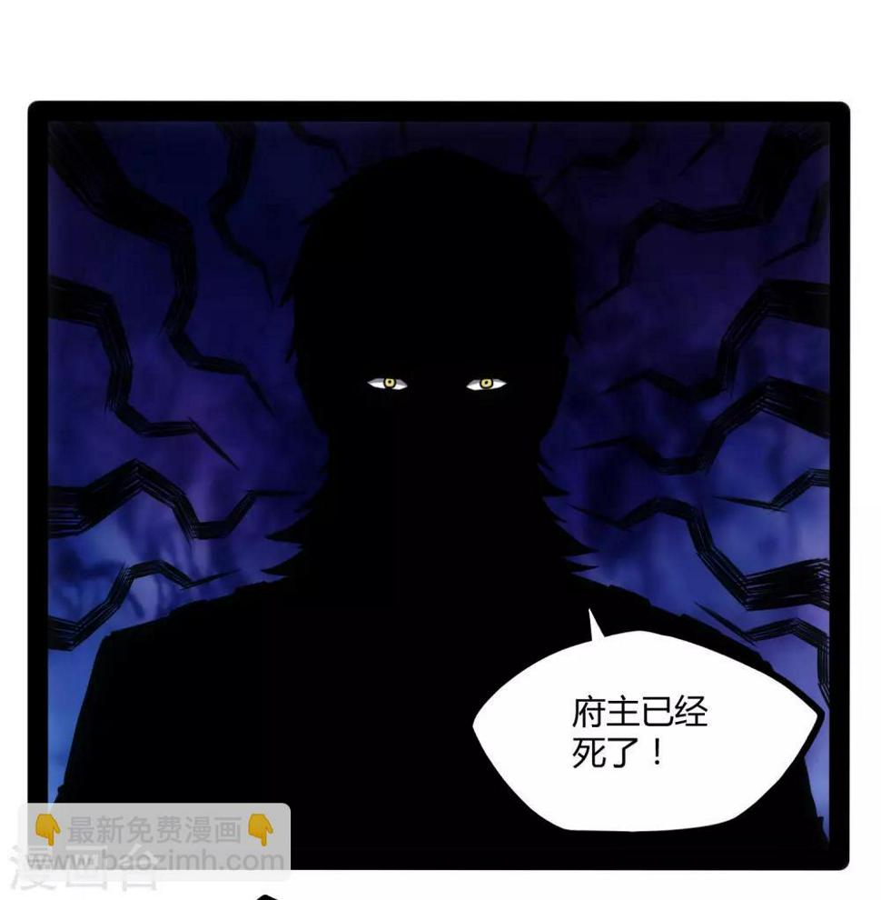 踏碎仙河韩漫全集-第80话 你到底是什么人？无删减无遮挡章节图片 