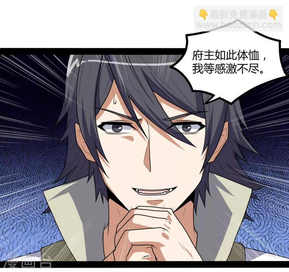 踏碎仙河韩漫全集-第81话 机会只有一次！无删减无遮挡章节图片 