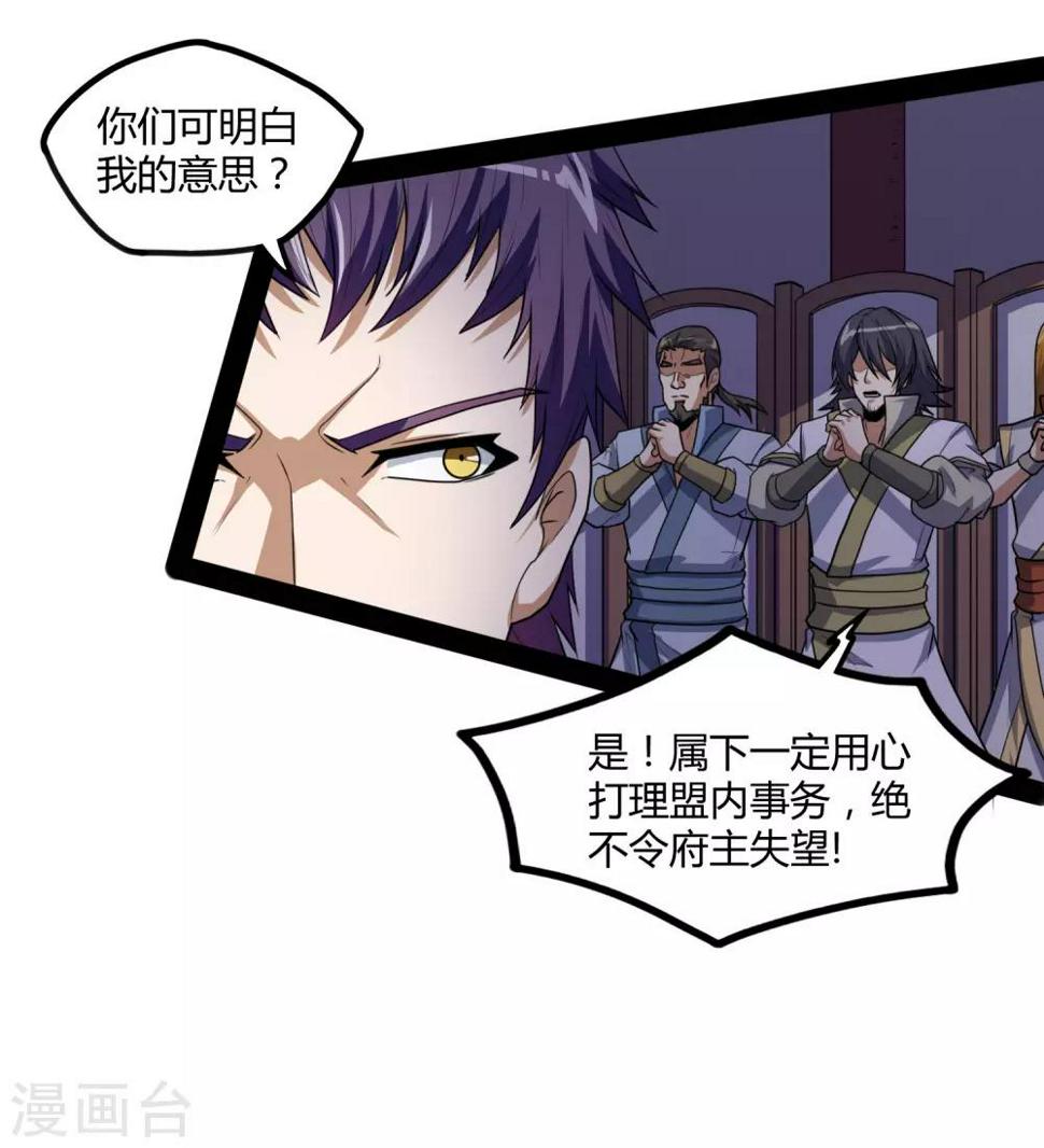 踏碎仙河韩漫全集-第81话 机会只有一次！无删减无遮挡章节图片 