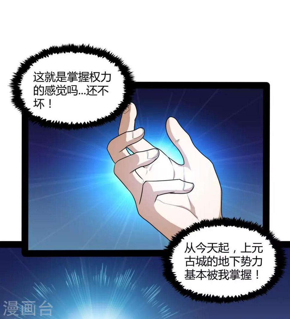 踏碎仙河韩漫全集-第81话 机会只有一次！无删减无遮挡章节图片 