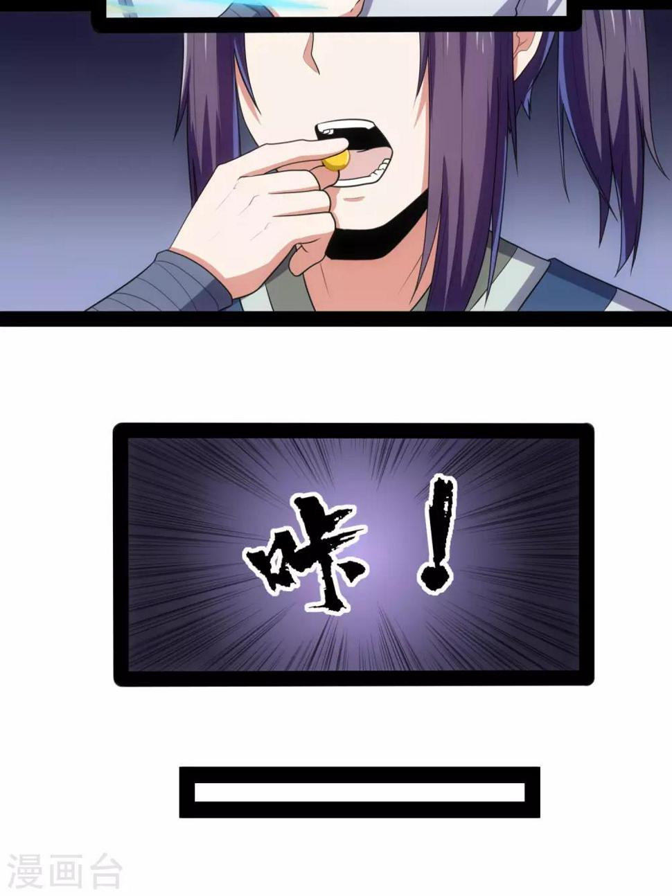 踏碎仙河韩漫全集-第81话 机会只有一次！无删减无遮挡章节图片 