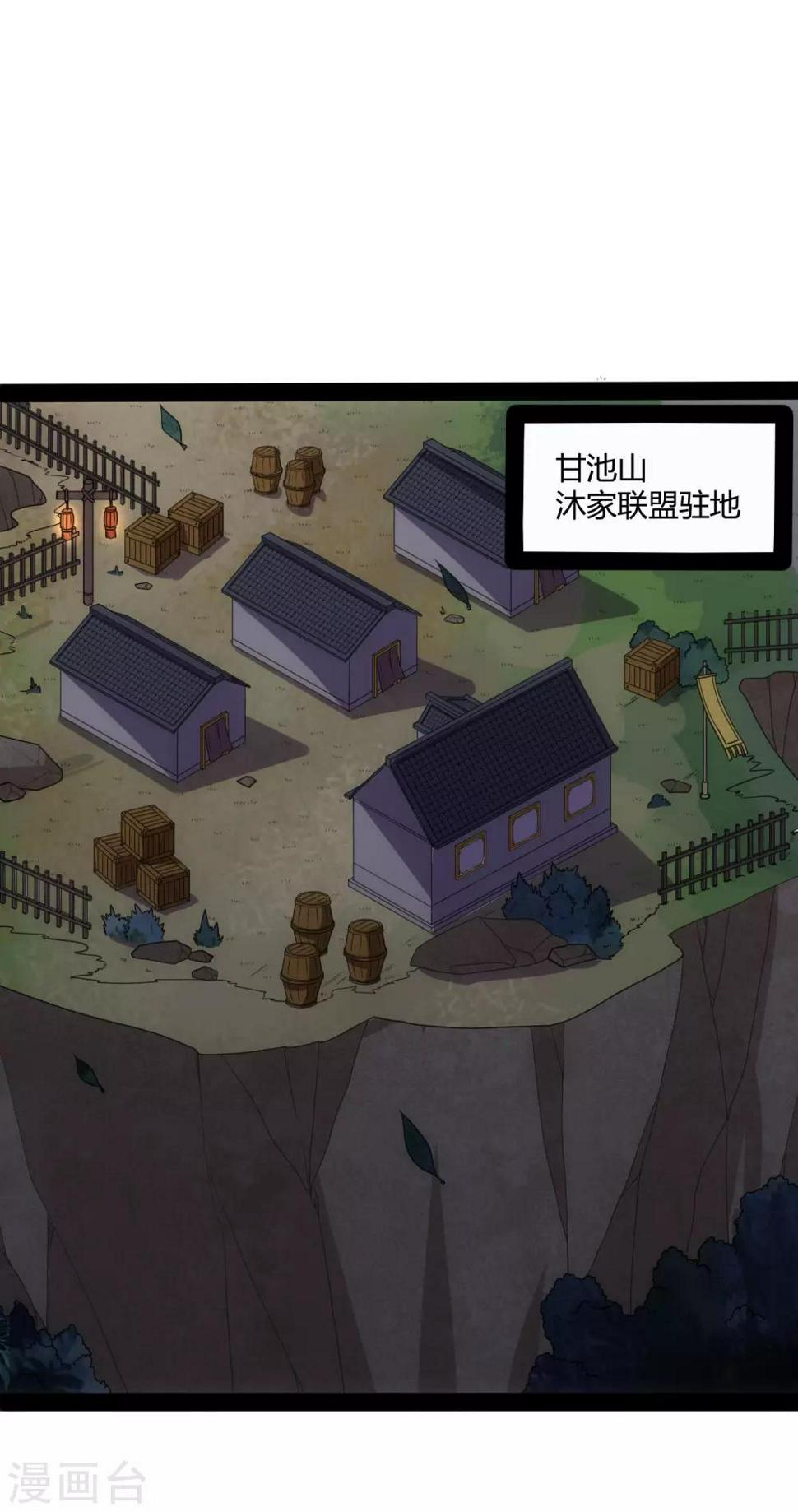 踏碎仙河韩漫全集-第81话 机会只有一次！无删减无遮挡章节图片 