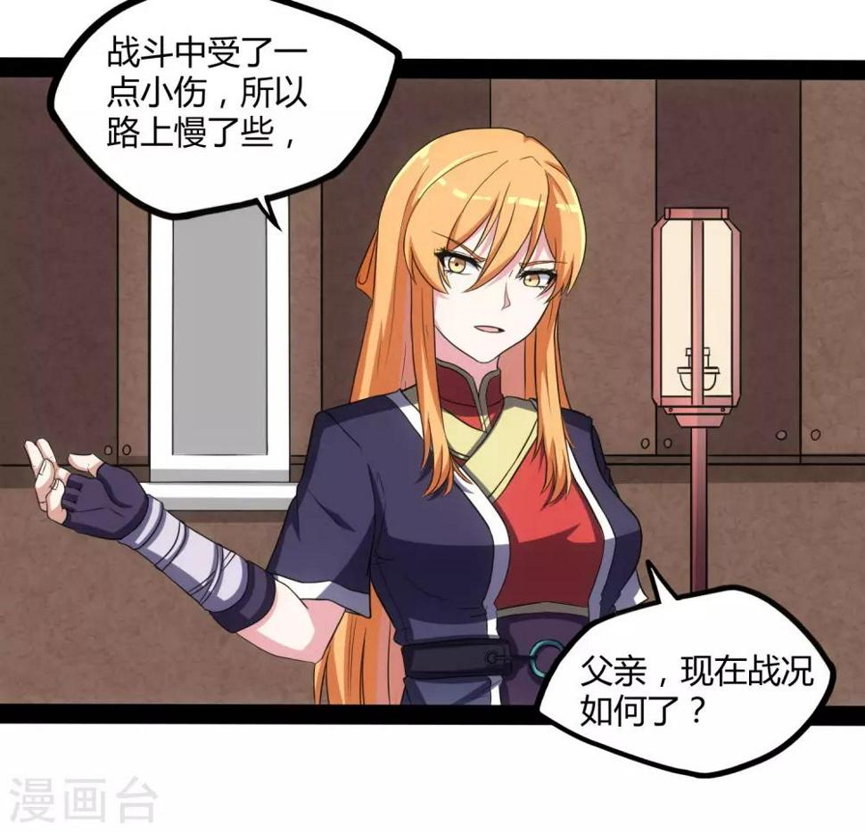踏碎仙河韩漫全集-第81话 机会只有一次！无删减无遮挡章节图片 