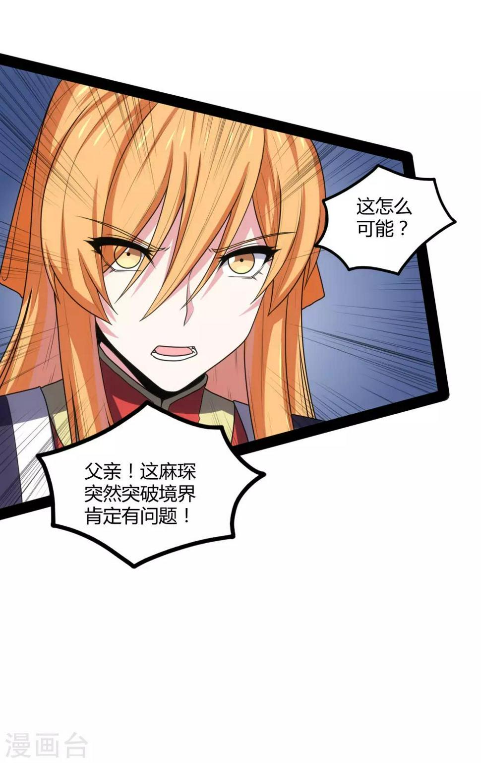 踏碎仙河韩漫全集-第81话 机会只有一次！无删减无遮挡章节图片 