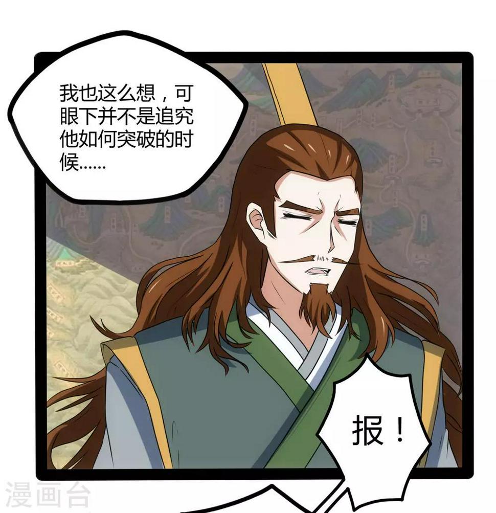 踏碎仙河韩漫全集-第81话 机会只有一次！无删减无遮挡章节图片 
