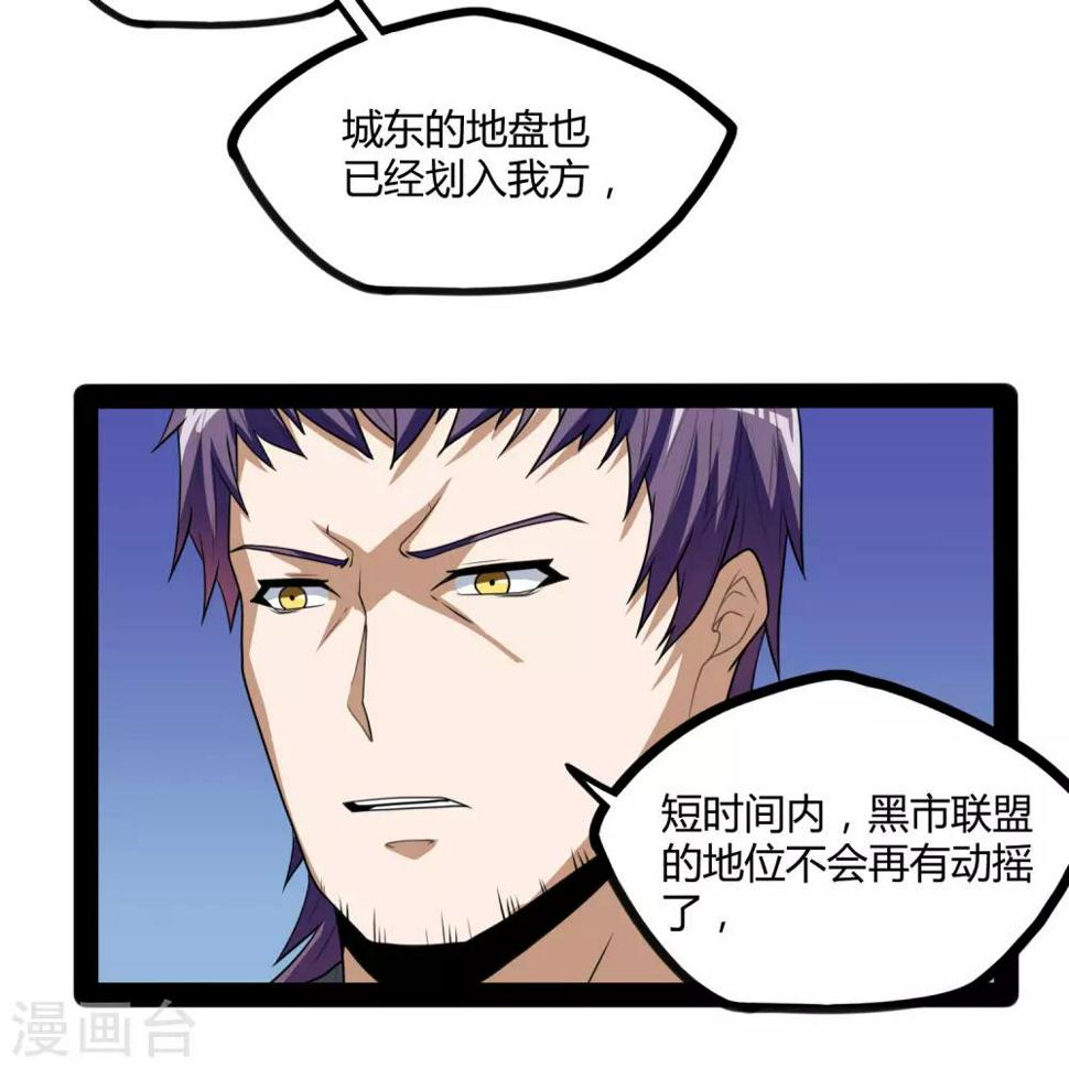 踏碎仙河韩漫全集-第81话 机会只有一次！无删减无遮挡章节图片 