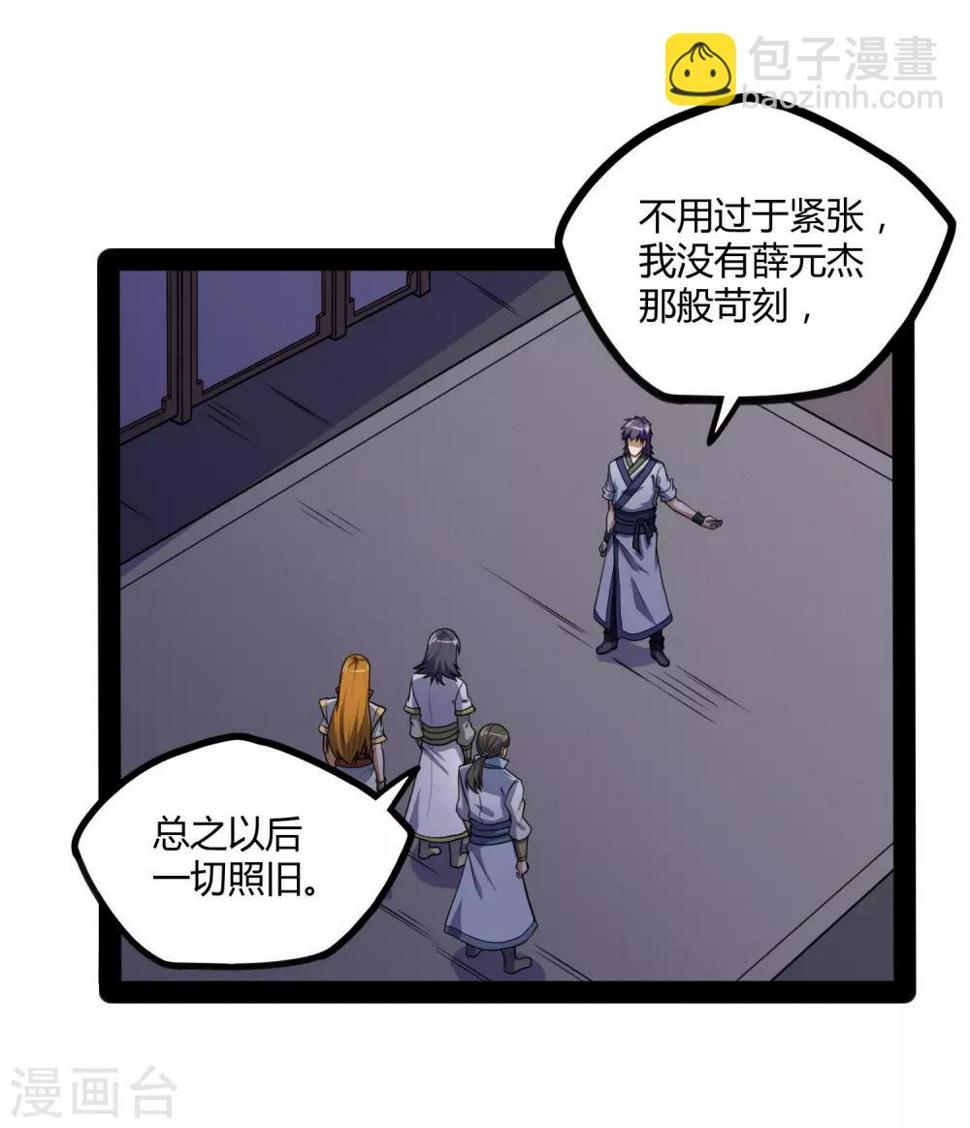 踏碎仙河韩漫全集-第81话 机会只有一次！无删减无遮挡章节图片 