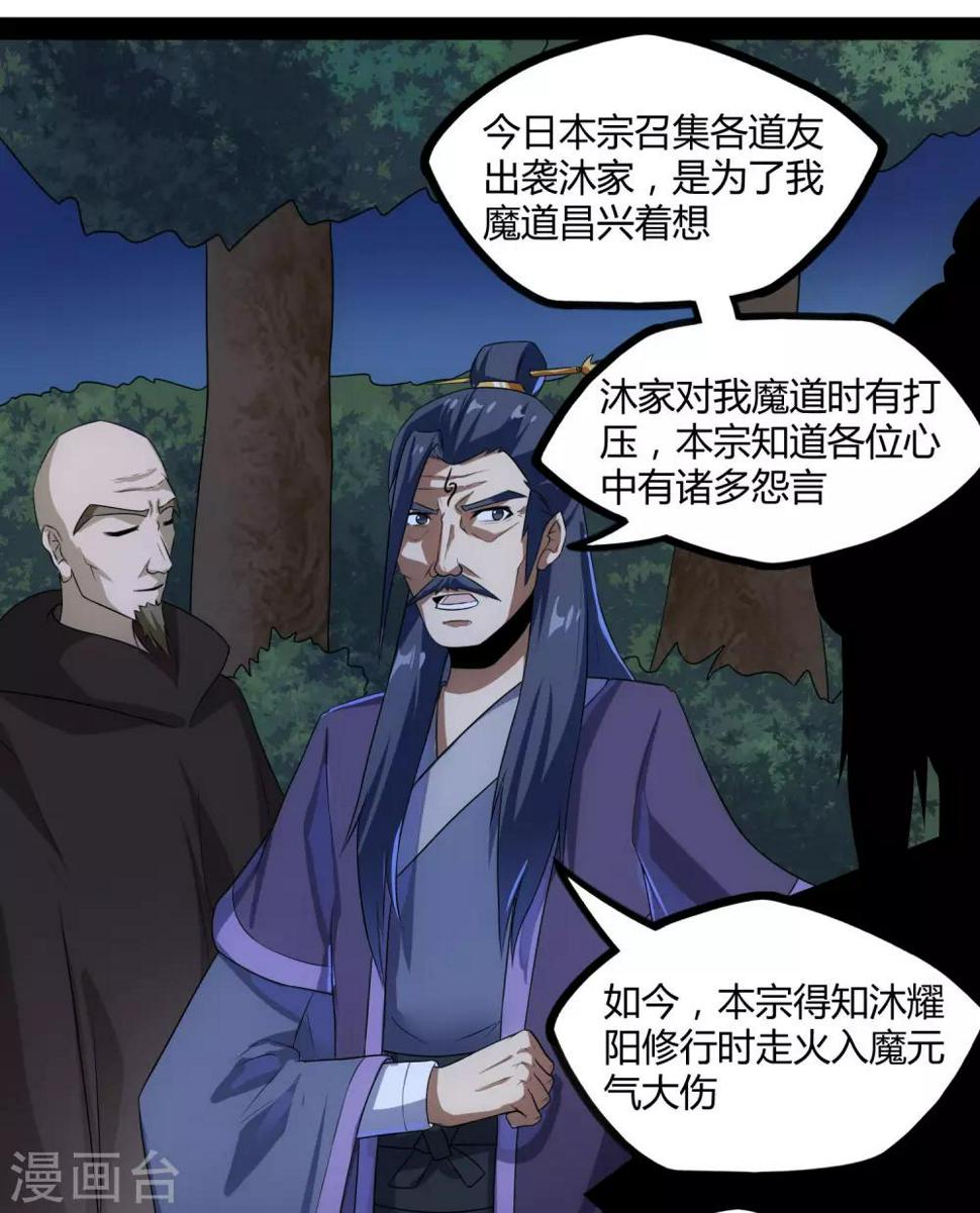 踏碎仙河韩漫全集-第82话 英雄救美无删减无遮挡章节图片 