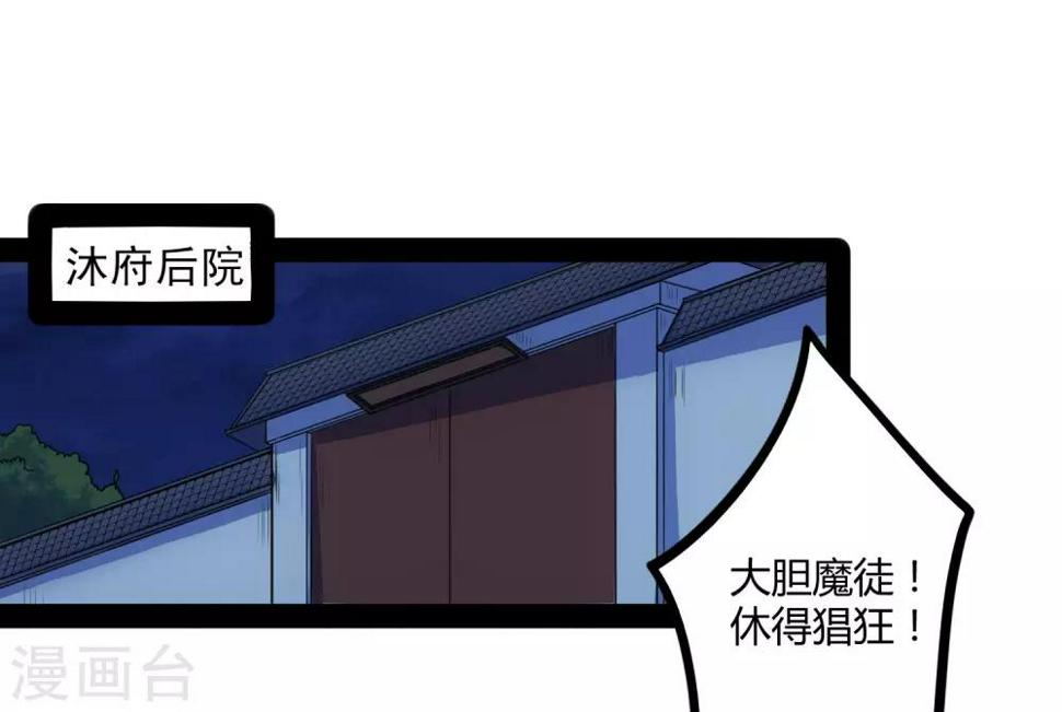 踏碎仙河韩漫全集-第82话 英雄救美无删减无遮挡章节图片 
