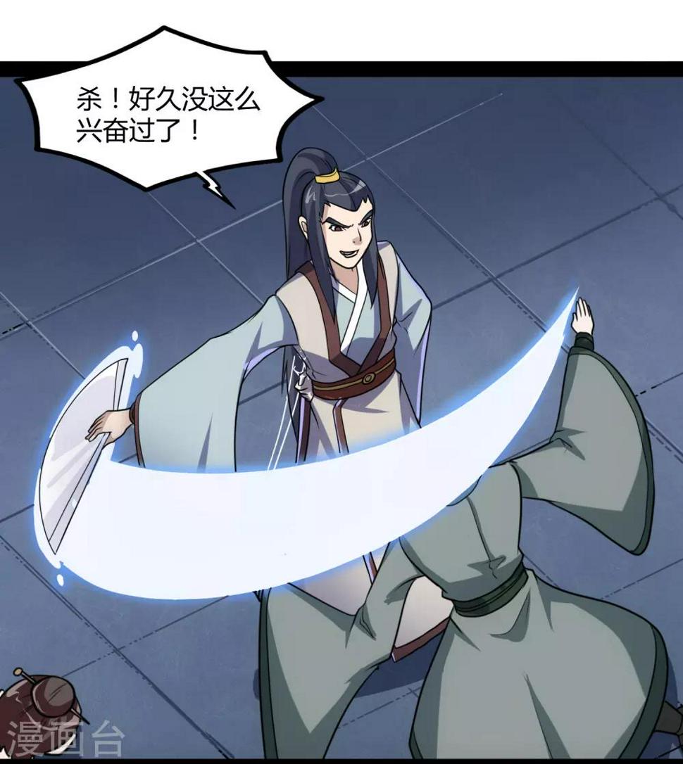 踏碎仙河韩漫全集-第82话 英雄救美无删减无遮挡章节图片 
