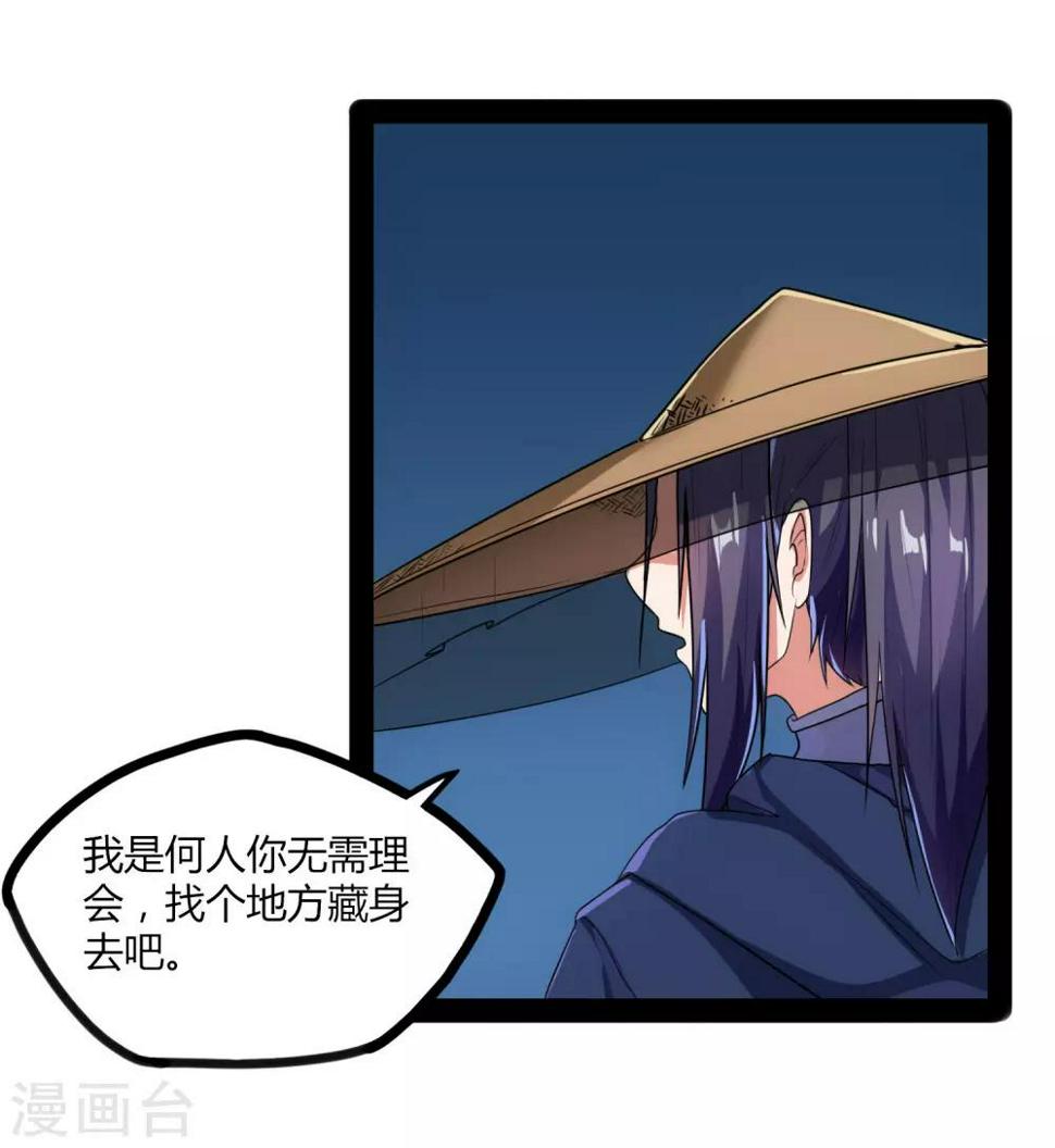 踏碎仙河韩漫全集-第82话 英雄救美无删减无遮挡章节图片 