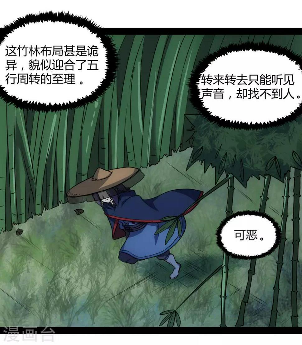 踏碎仙河韩漫全集-第82话 英雄救美无删减无遮挡章节图片 