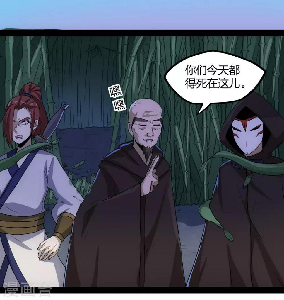 踏碎仙河韩漫全集-第82话 英雄救美无删减无遮挡章节图片 