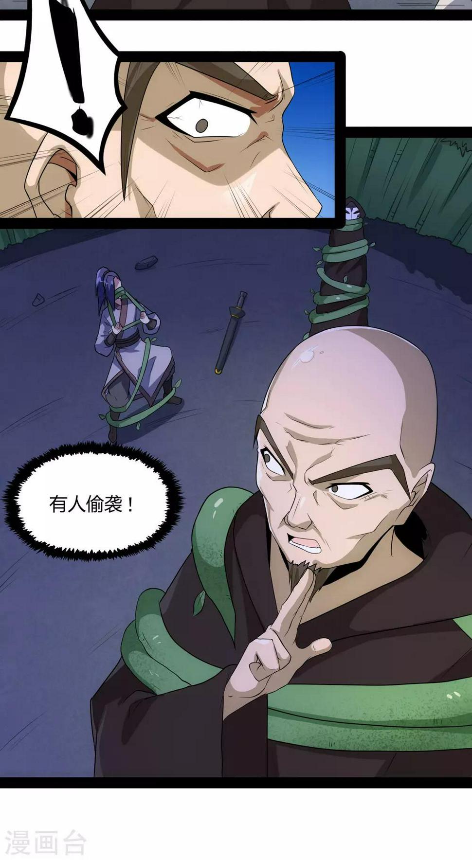 踏碎仙河韩漫全集-第82话 英雄救美无删减无遮挡章节图片 