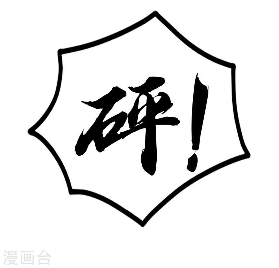 踏碎仙河韩漫全集-第82话 英雄救美无删减无遮挡章节图片 