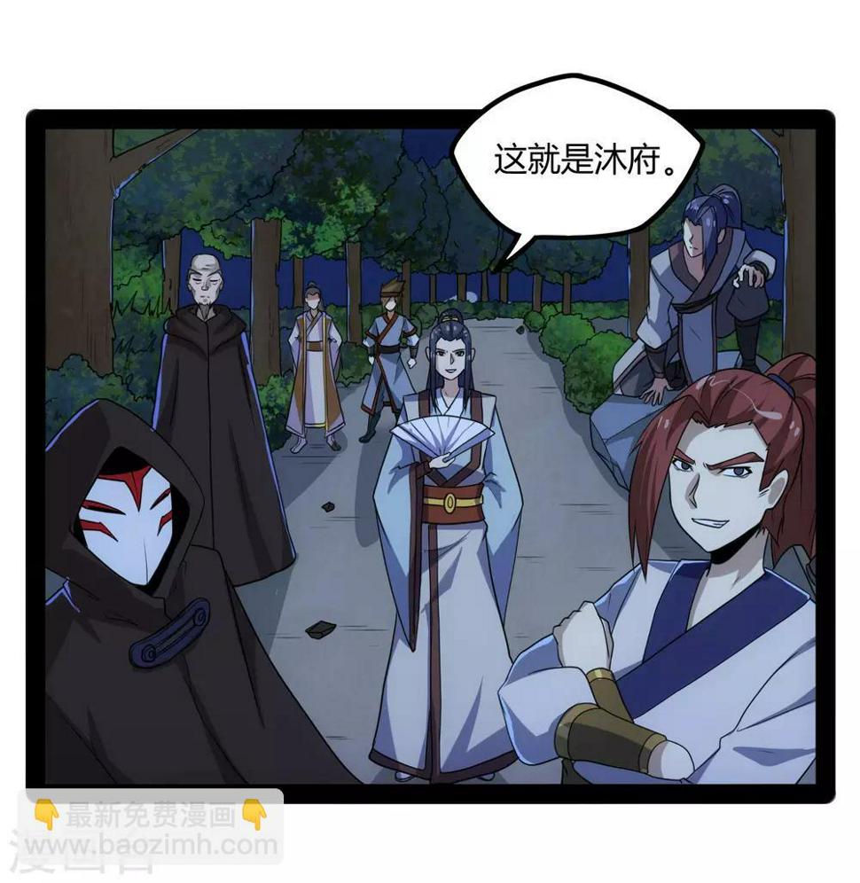 踏碎仙河韩漫全集-第82话 英雄救美无删减无遮挡章节图片 