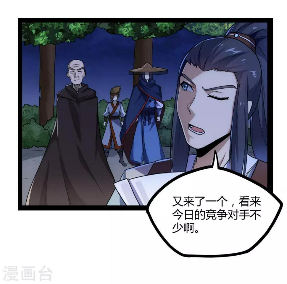 踏碎仙河韩漫全集-第82话 英雄救美无删减无遮挡章节图片 