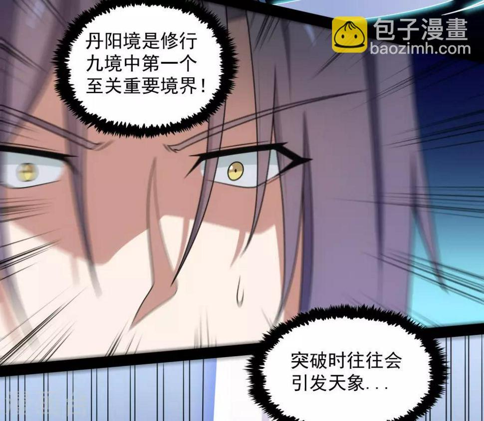 踏碎仙河韩漫全集-第84话 阴谋无删减无遮挡章节图片 