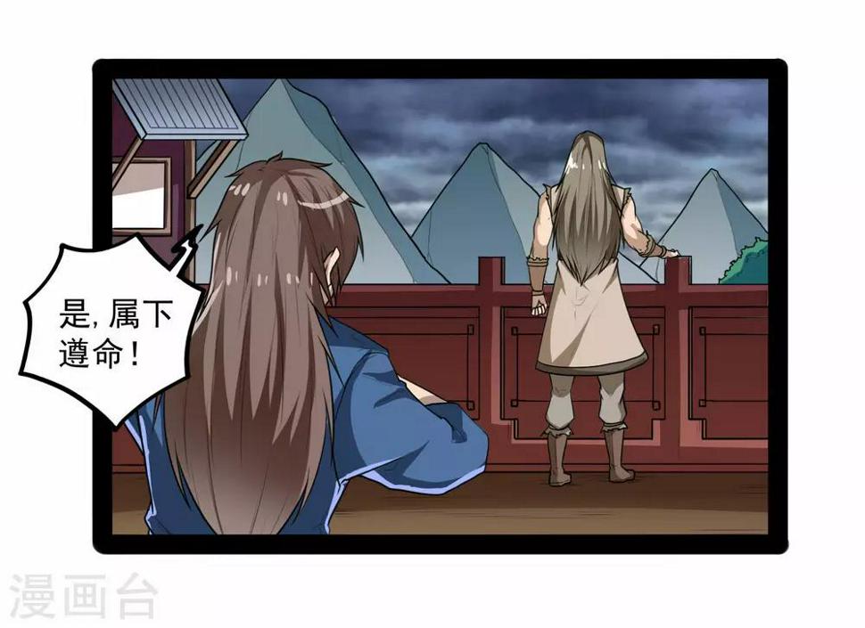 踏碎仙河韩漫全集-第84话 阴谋无删减无遮挡章节图片 