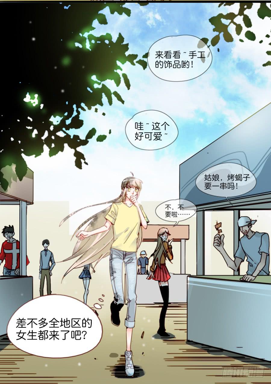 他与她的秘密韩漫全集-第一话 基因改造计划 上无删减无遮挡章节图片 