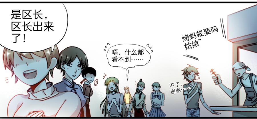 他与她的秘密韩漫全集-第一话 基因改造计划 上无删减无遮挡章节图片 