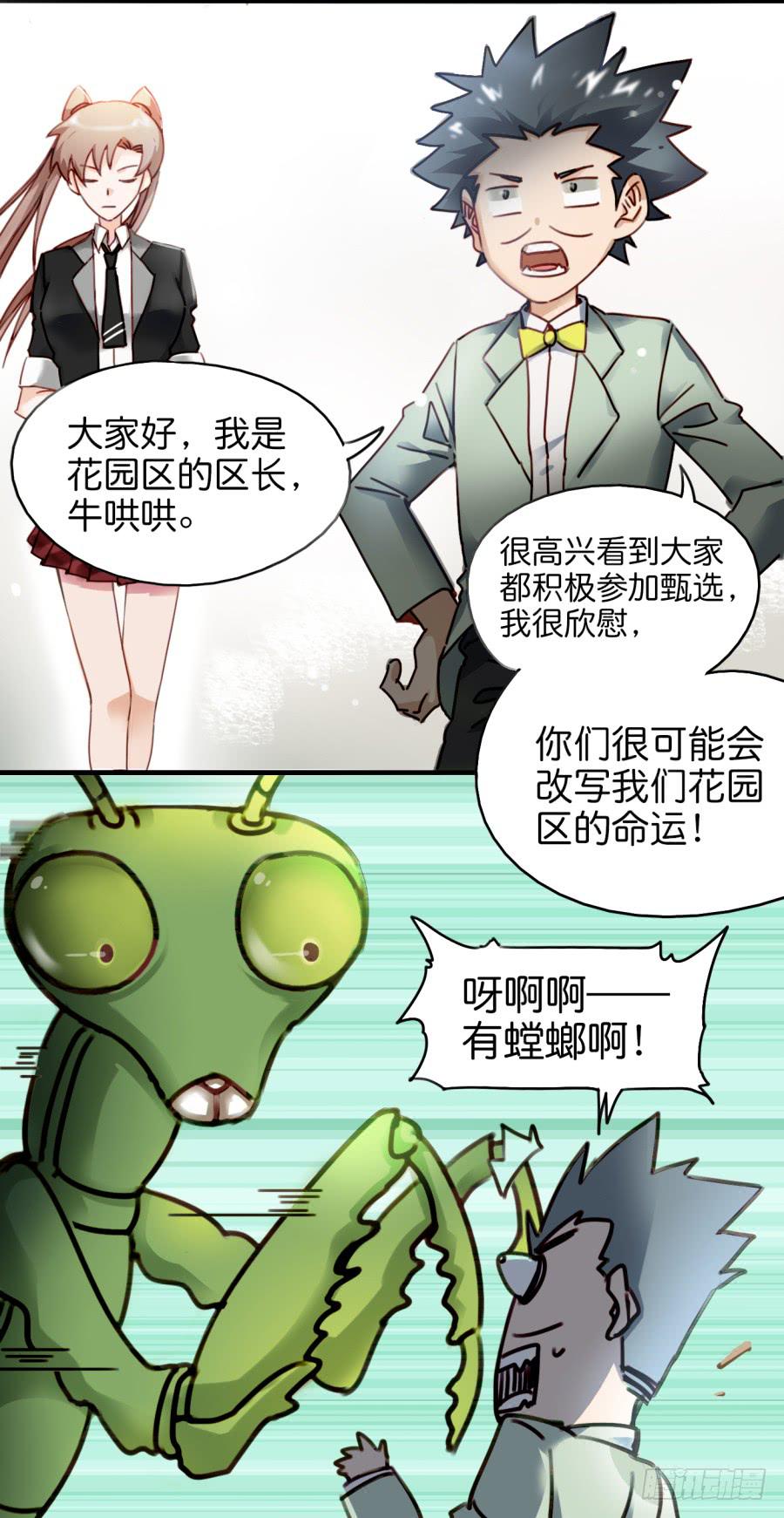 他与她的秘密韩漫全集-第一话 基因改造计划 上无删减无遮挡章节图片 