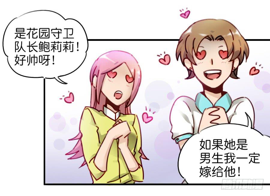 他与她的秘密韩漫全集-第一话 基因改造计划 上无删减无遮挡章节图片 
