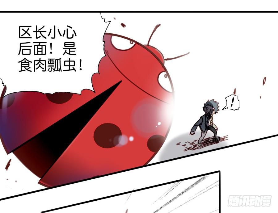 他与她的秘密韩漫全集-第一话 基因改造计划 上无删减无遮挡章节图片 