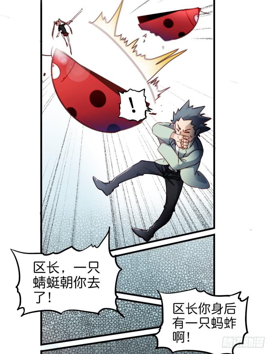 他与她的秘密韩漫全集-第一话 基因改造计划 上无删减无遮挡章节图片 