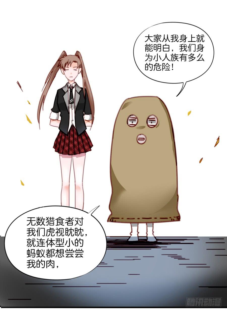 他与她的秘密韩漫全集-第一话 基因改造计划 上无删减无遮挡章节图片 