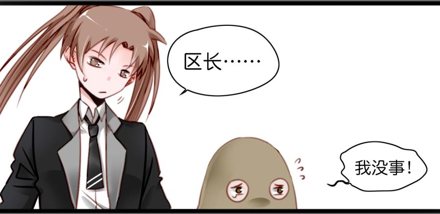 他与她的秘密韩漫全集-第一话 基因改造计划 上无删减无遮挡章节图片 