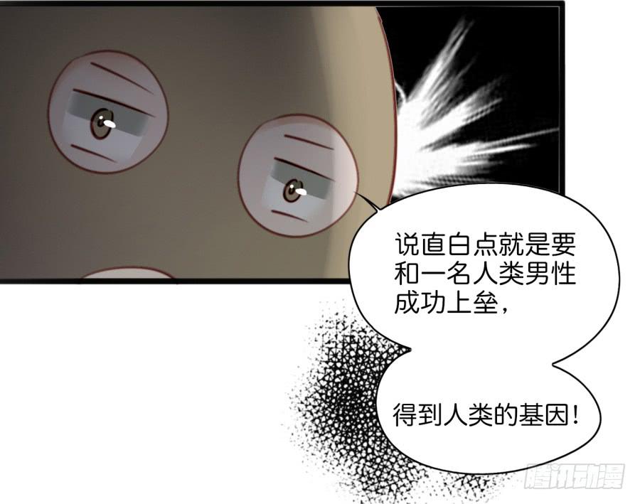 他与她的秘密韩漫全集-第一话 基因改造计划 上无删减无遮挡章节图片 