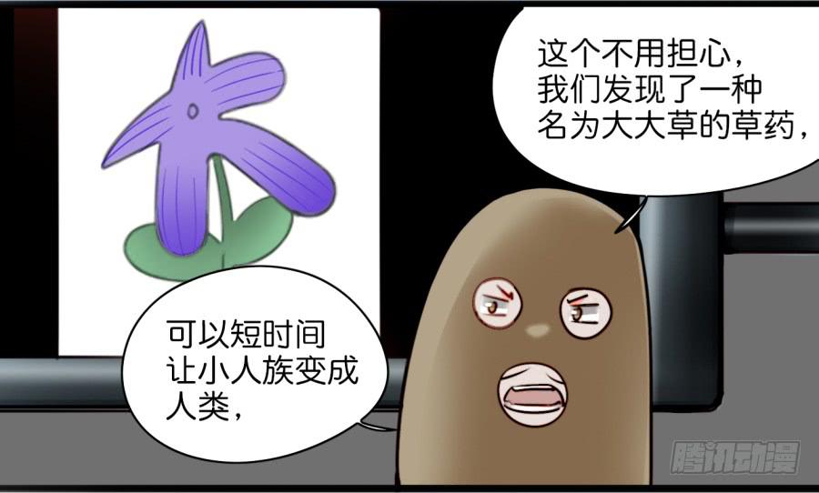 他与她的秘密韩漫全集-第一话 基因改造计划 上无删减无遮挡章节图片 