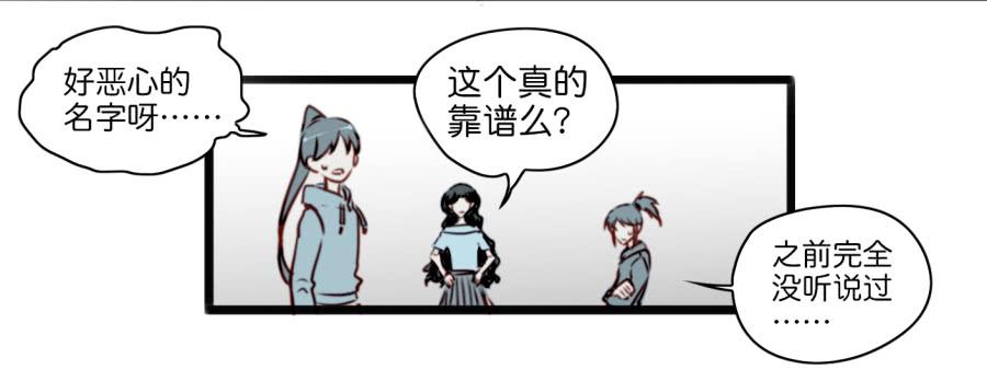他与她的秘密韩漫全集-第一话 基因改造计划 上无删减无遮挡章节图片 