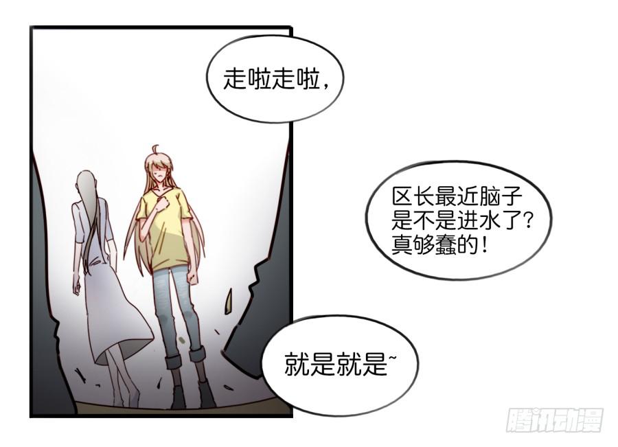 他与她的秘密韩漫全集-第一话 基因改造计划 上无删减无遮挡章节图片 