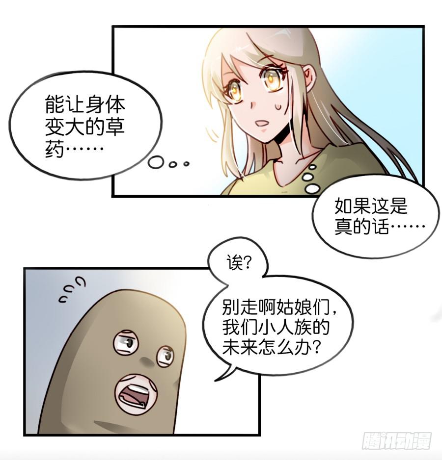 他与她的秘密韩漫全集-第一话 基因改造计划 上无删减无遮挡章节图片 
