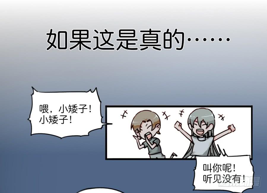 他与她的秘密韩漫全集-第一话 基因改造计划 上无删减无遮挡章节图片 