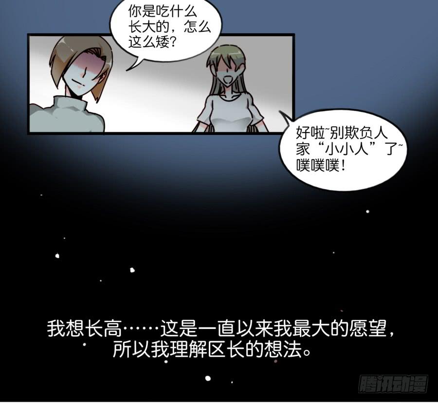 他与她的秘密韩漫全集-第一话 基因改造计划 上无删减无遮挡章节图片 