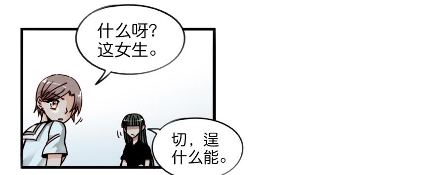 他与她的秘密韩漫全集-第一话 基因改造计划 上无删减无遮挡章节图片 