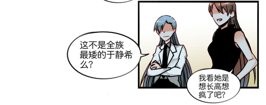 他与她的秘密韩漫全集-第一话 基因改造计划 上无删减无遮挡章节图片 