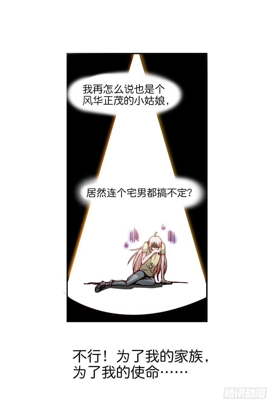 他与她的秘密韩漫全集-第一话 基因改造计划 上无删减无遮挡章节图片 
