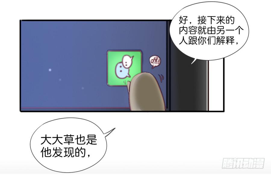 他与她的秘密韩漫全集-第一话 基因改造计划 上无删减无遮挡章节图片 
