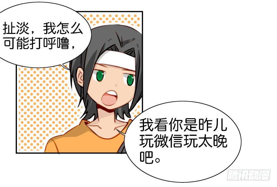 他与她的秘密韩漫全集-第五话 你就不能多夸我两句吗？无删减无遮挡章节图片 