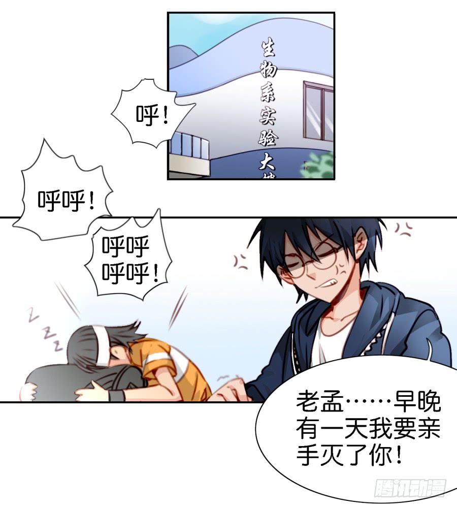 他与她的秘密韩漫全集-第五话 你就不能多夸我两句吗？无删减无遮挡章节图片 