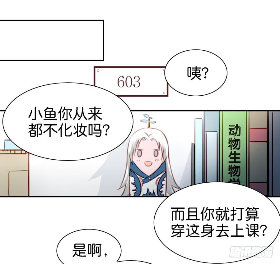 他与她的秘密韩漫全集-第五话 你就不能多夸我两句吗？无删减无遮挡章节图片 