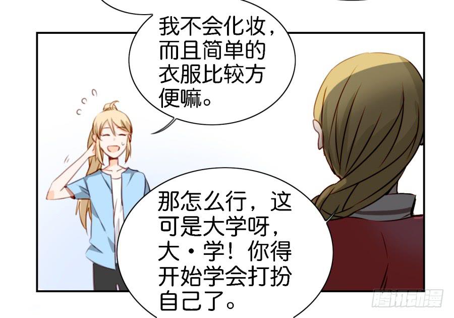 他与她的秘密韩漫全集-第五话 你就不能多夸我两句吗？无删减无遮挡章节图片 