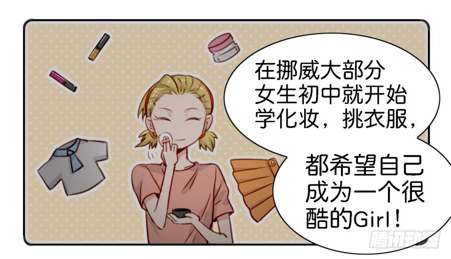 他与她的秘密韩漫全集-第五话 你就不能多夸我两句吗？无删减无遮挡章节图片 