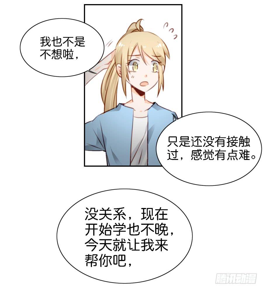 他与她的秘密韩漫全集-第五话 你就不能多夸我两句吗？无删减无遮挡章节图片 
