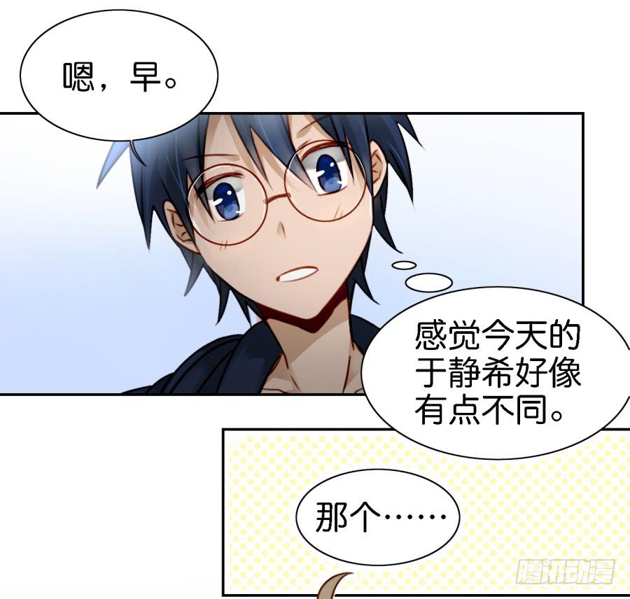 他与她的秘密韩漫全集-第五话 你就不能多夸我两句吗？无删减无遮挡章节图片 