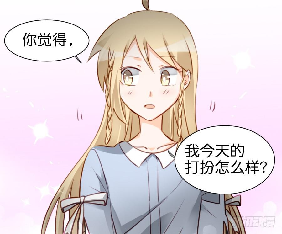 他与她的秘密韩漫全集-第五话 你就不能多夸我两句吗？无删减无遮挡章节图片 